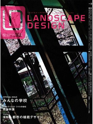 cover image of LANDSCAPE DESIGN: No.36